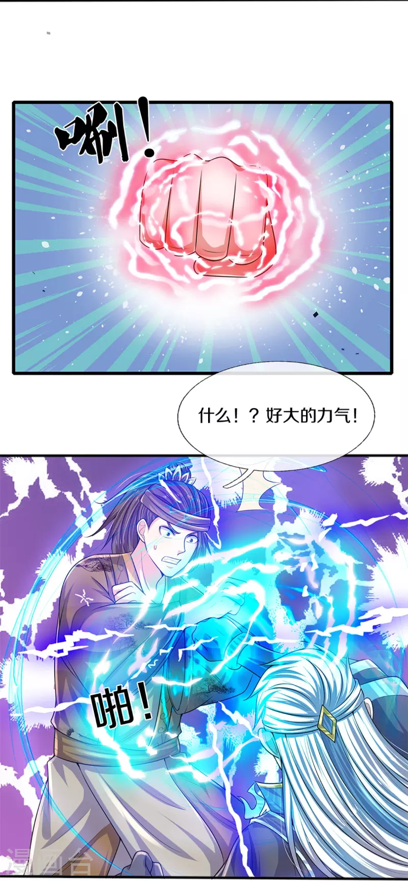第261话 这下玩大了！10