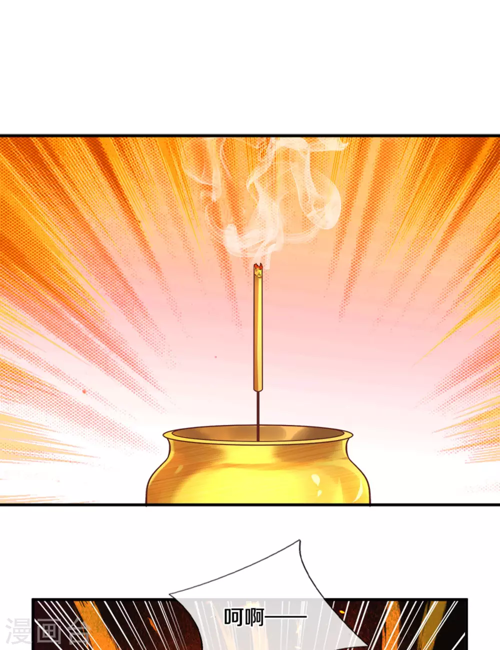 第184话 “无聊”的大比7