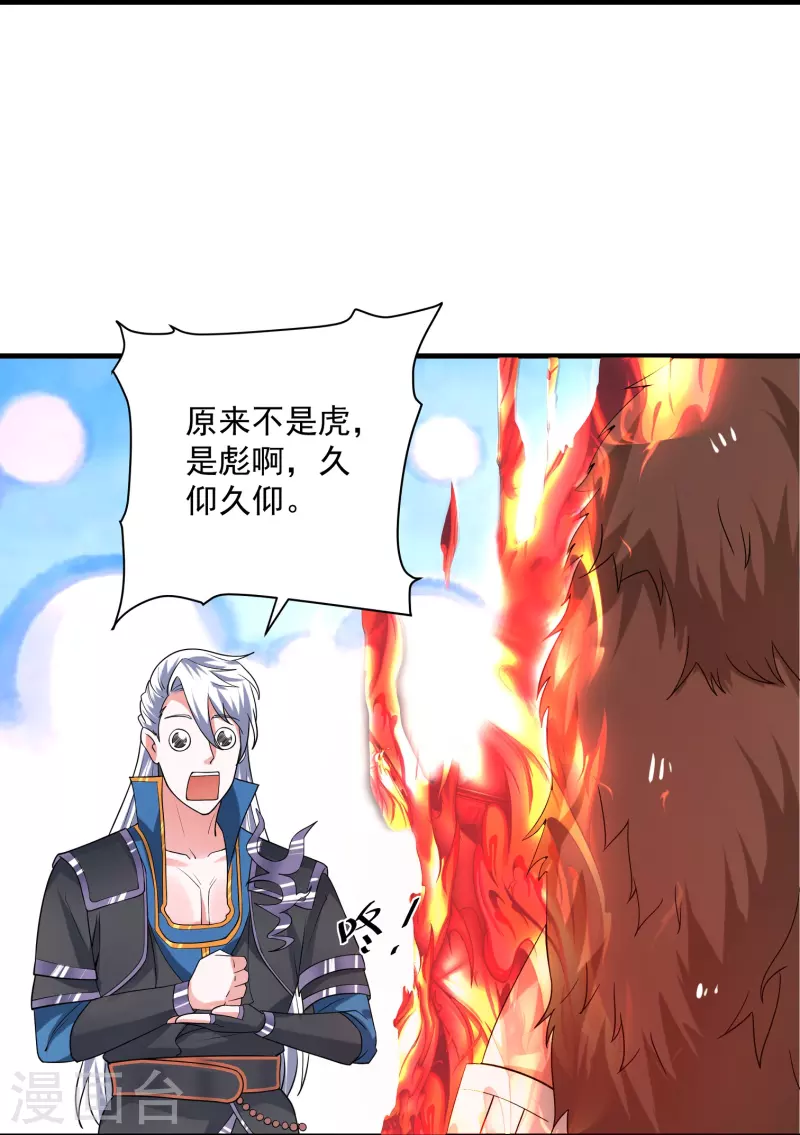 第285话 战！兽人谷28