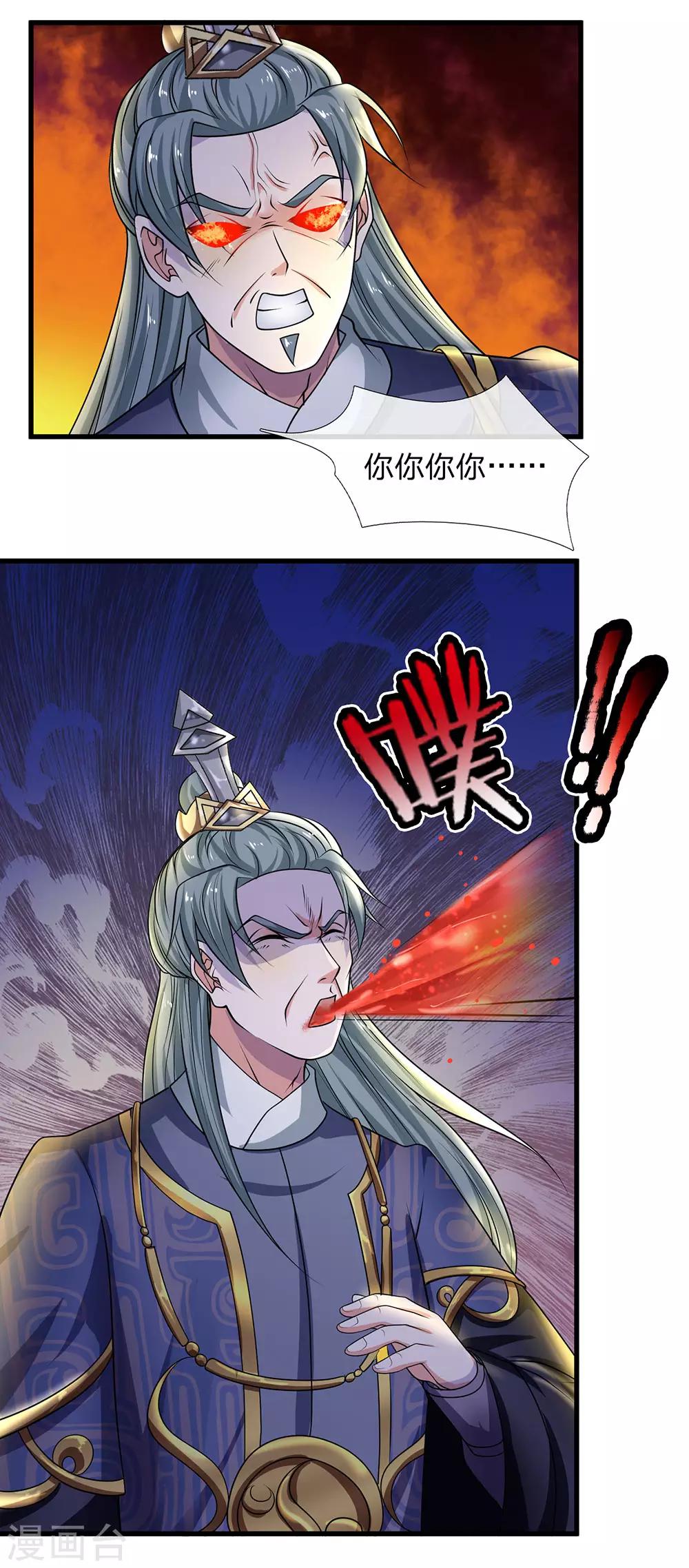 第68话 调虎离山，收获异兽12