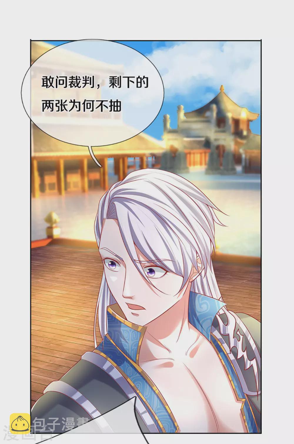 第197话 黑幕爆出，羣情激愤12