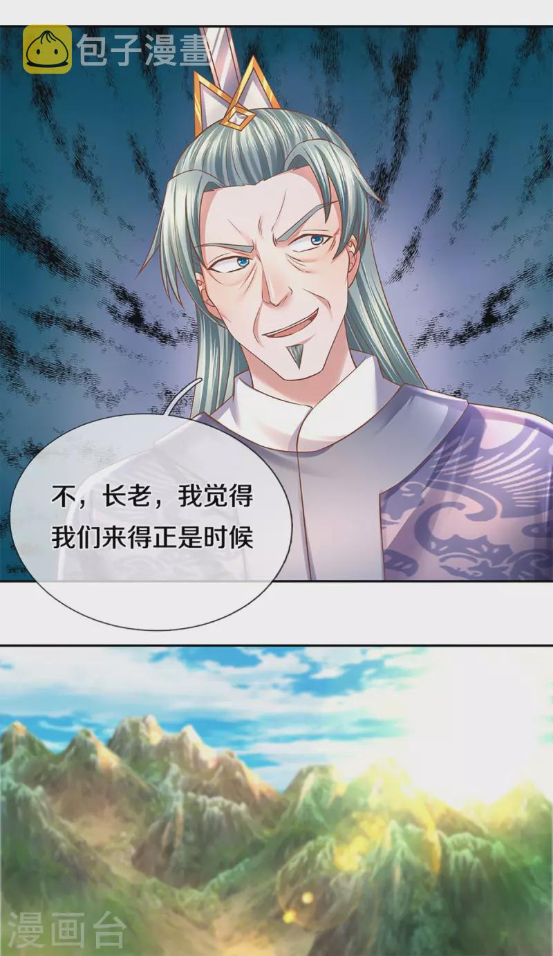 第207话 秘境亡灵4