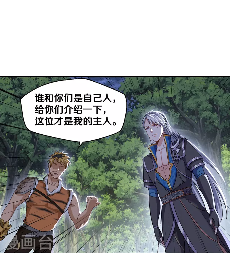 第324话 快摇人！18