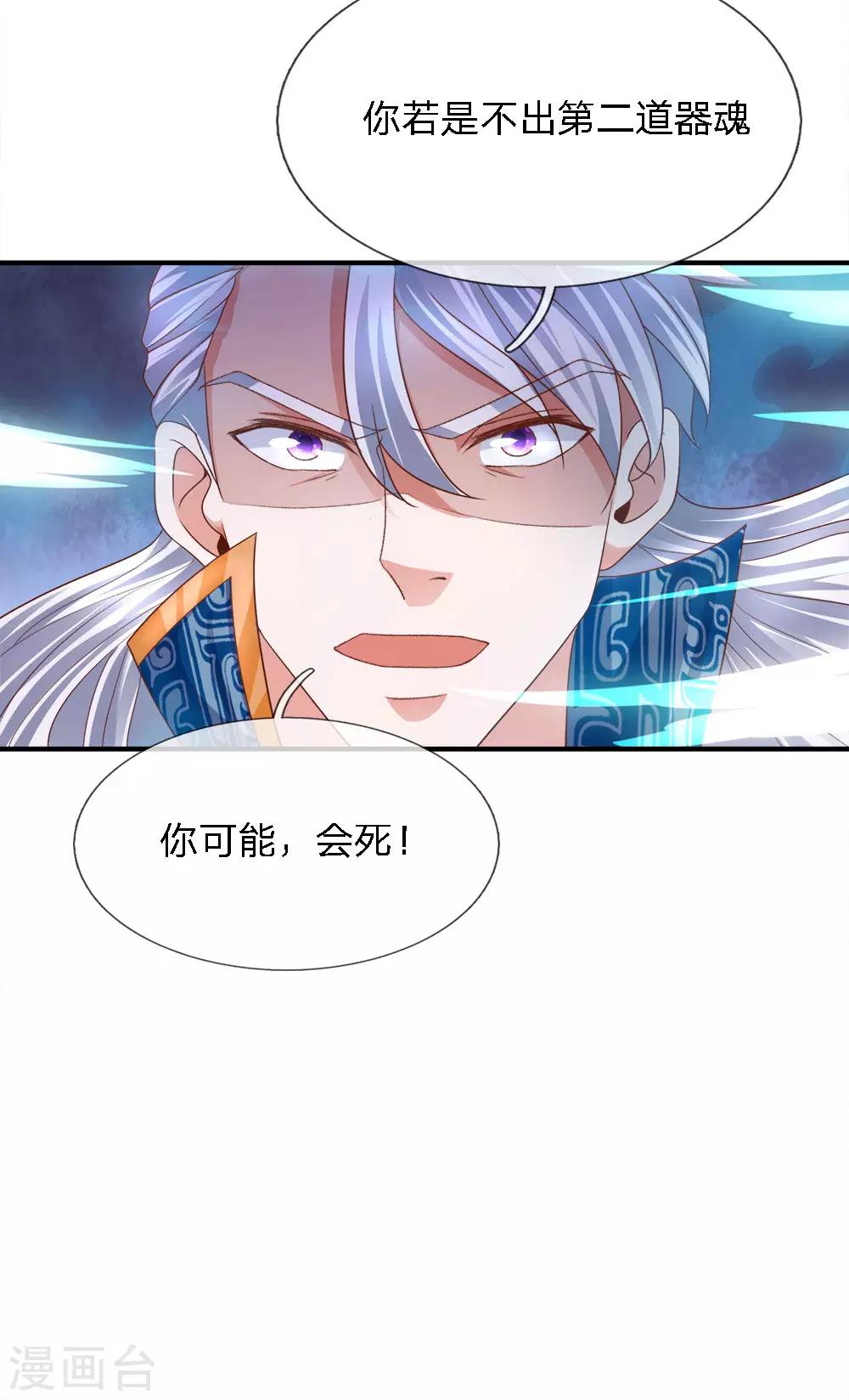 第143话 出乎意料，两套剑法12