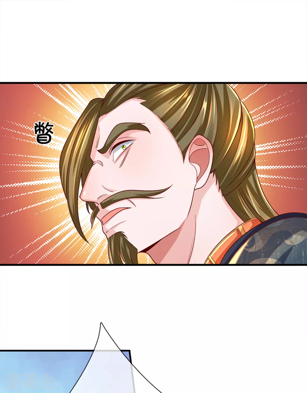 第173话 护犊心切2