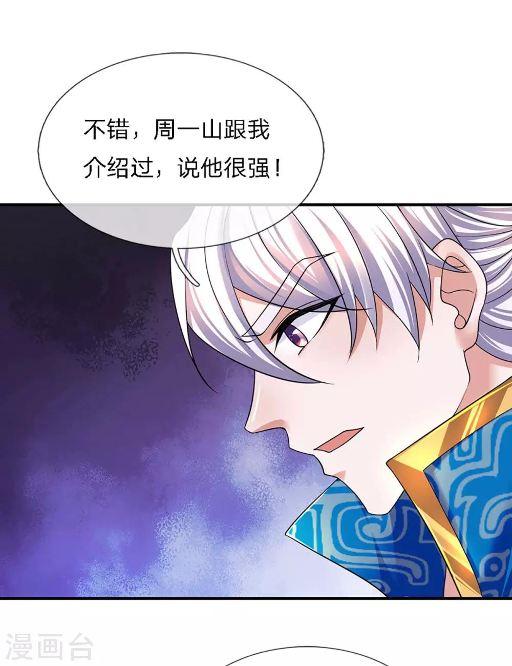 第150话 区别对待12