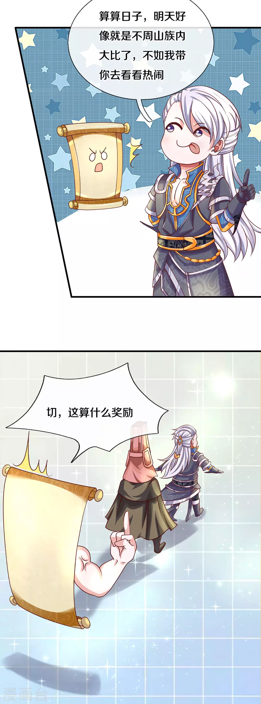 第170话 蛊斗赛7