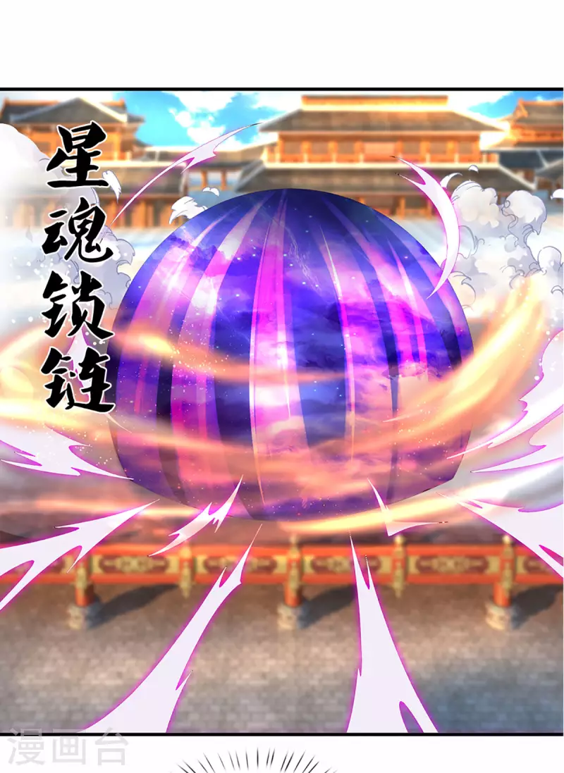第216话 星魂锁链20