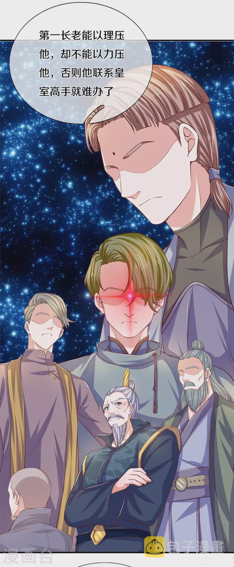 第213话 全族的希望22