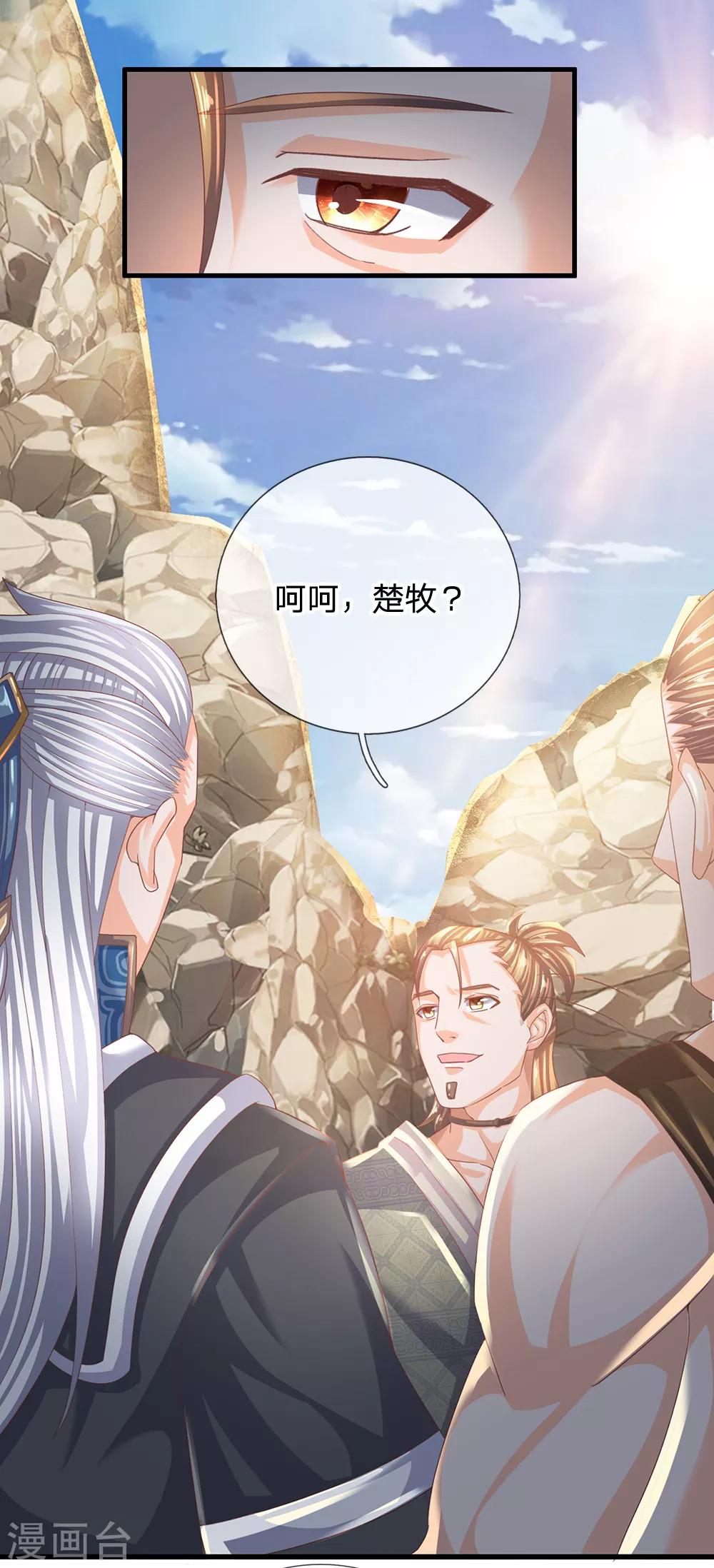 第116话 莫名其妙，倒地而亡11