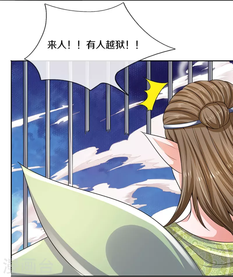 第260话 等等，我也是受害者25