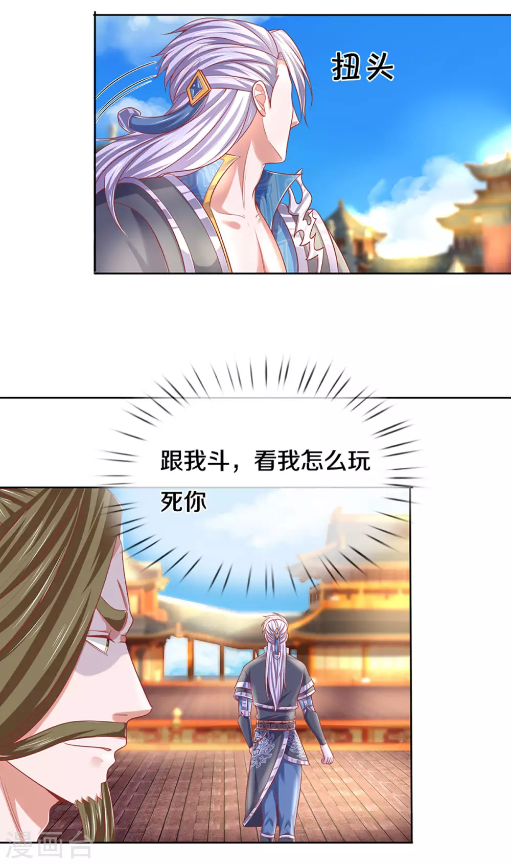 第197话 黑幕爆出，羣情激愤14