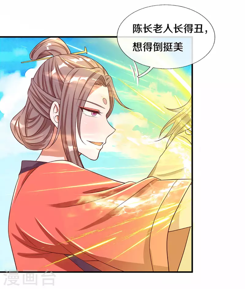 第219话 这里可是不周山26