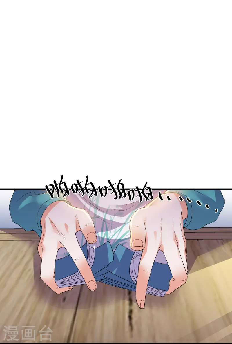 第321话 稀有器魂19