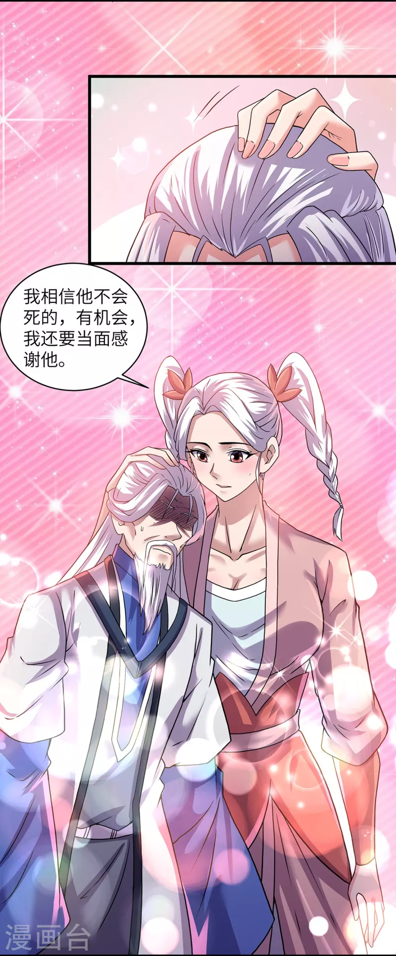 第306话 你把我腿切了？6