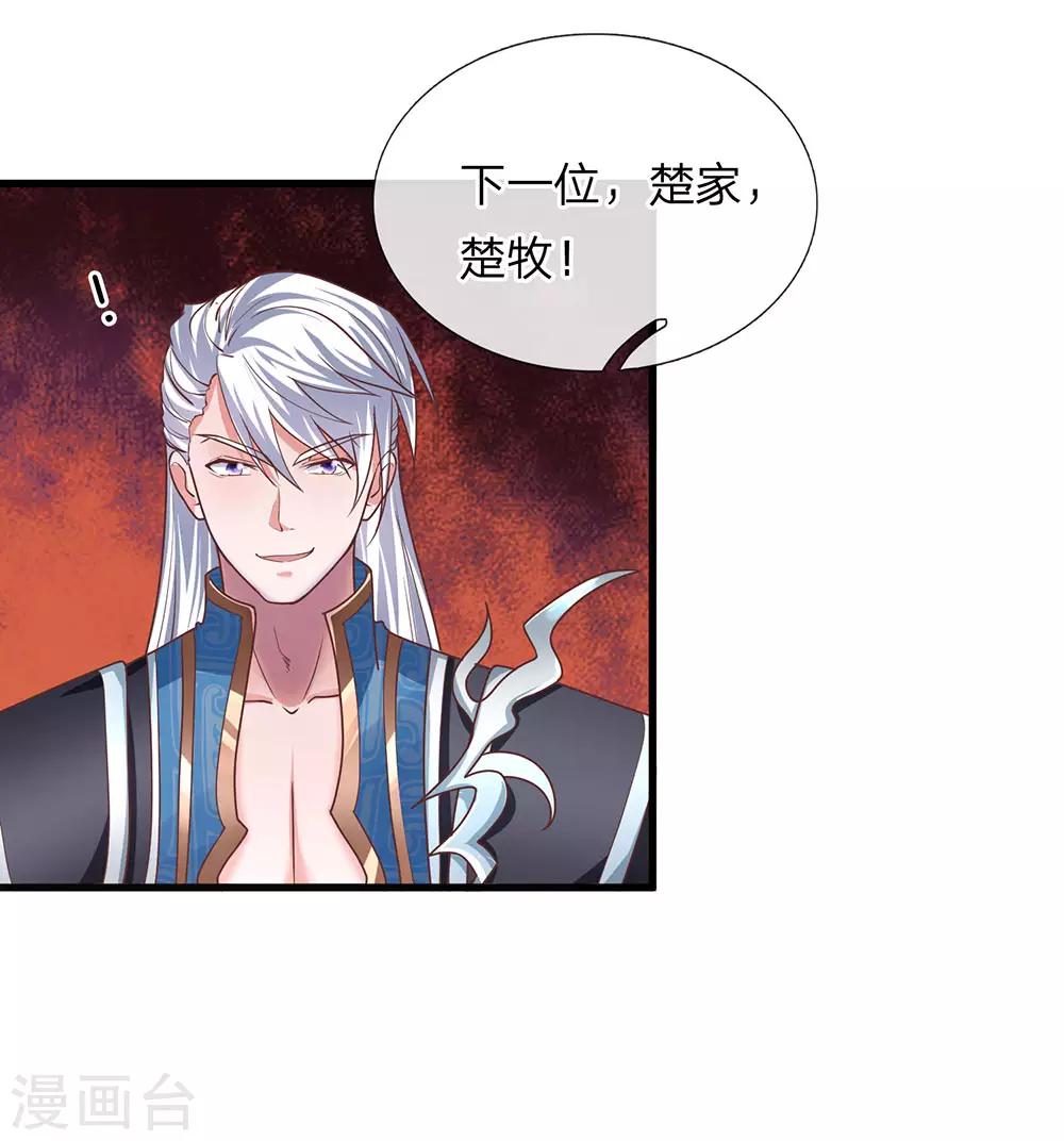 第1话 剑者卑微，九星刀魂51