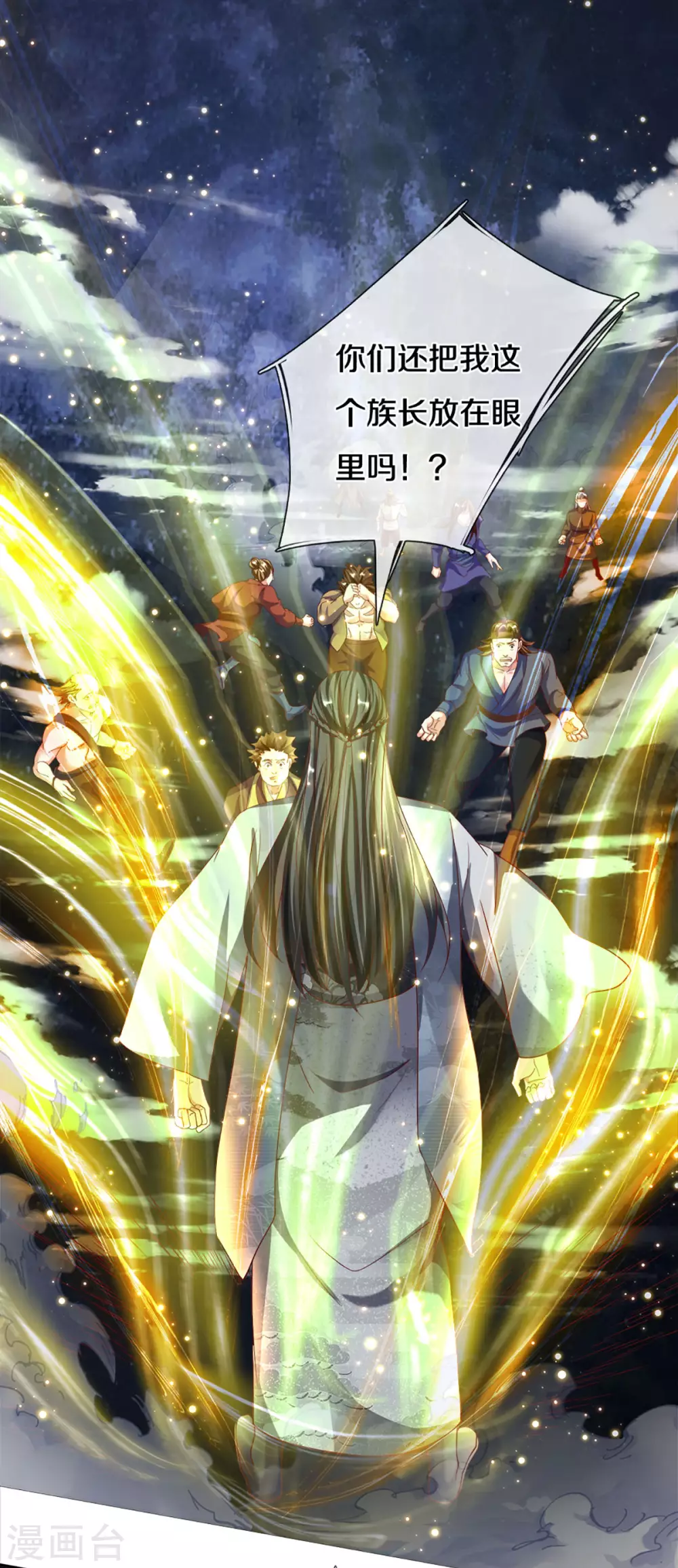 第188话 冲突四起10
