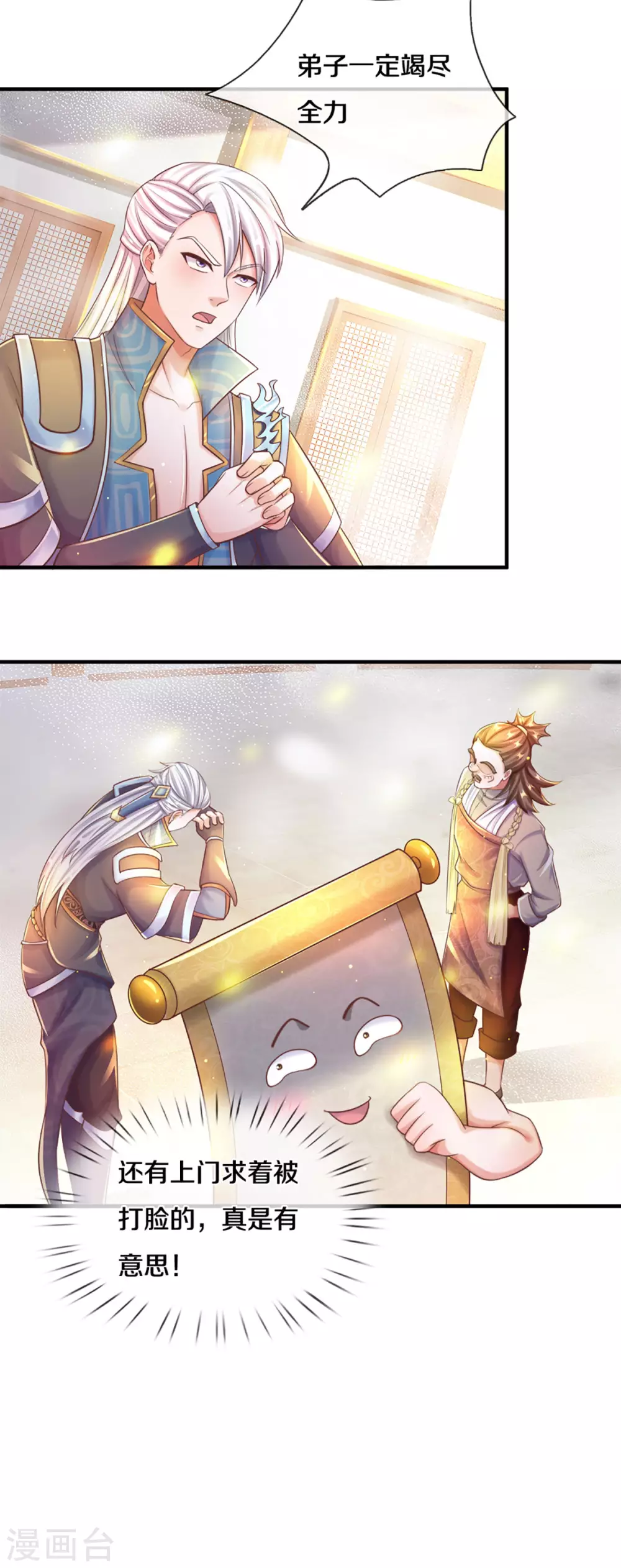 第191话 疯狂的计划11