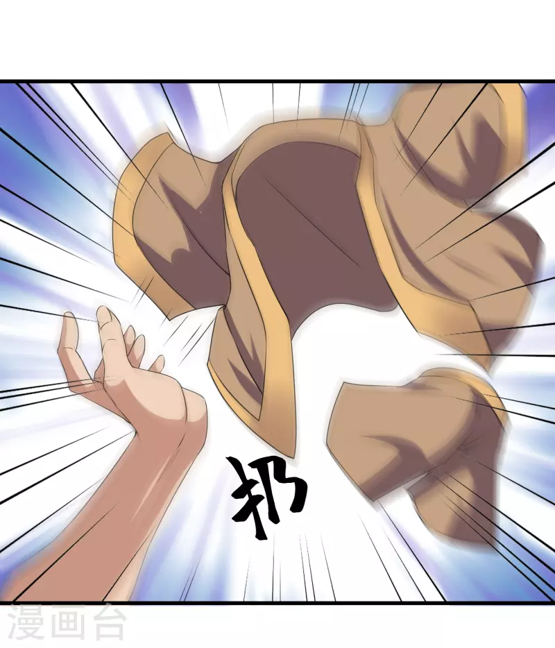 第270话 领域！？26