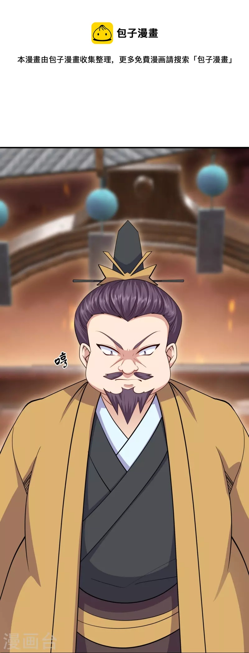 第294话 不周山，危！10