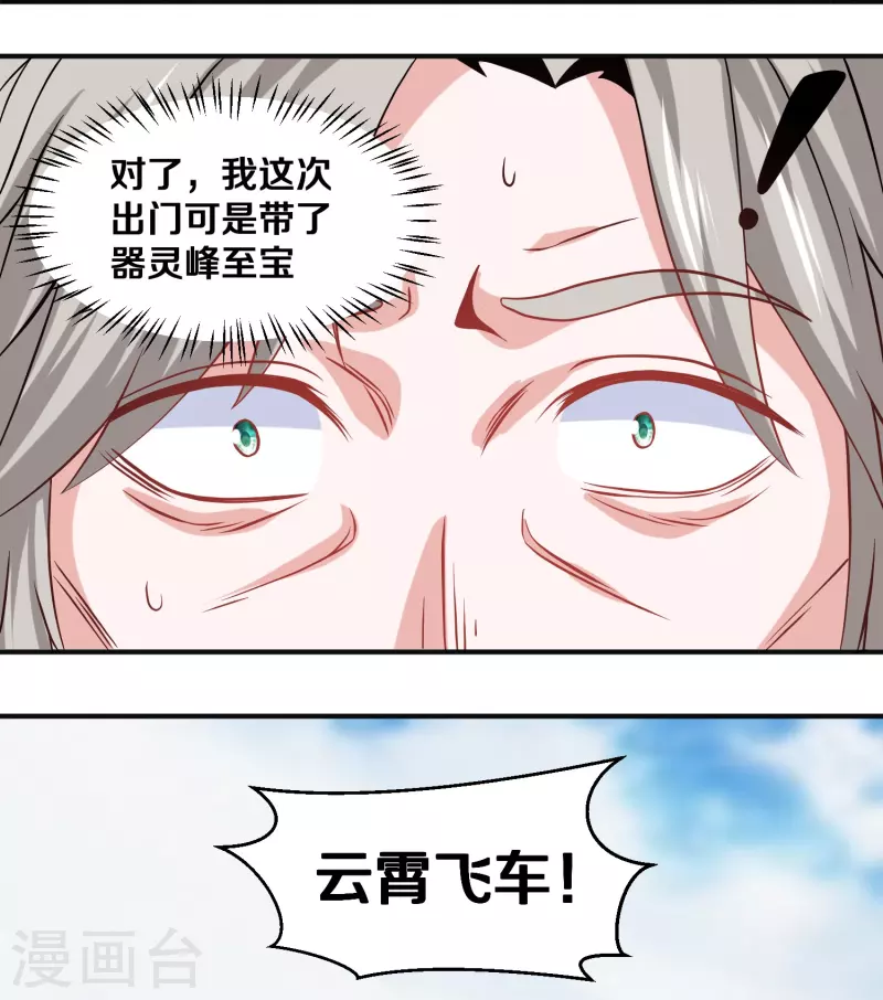 第337话 返虚的领域9
