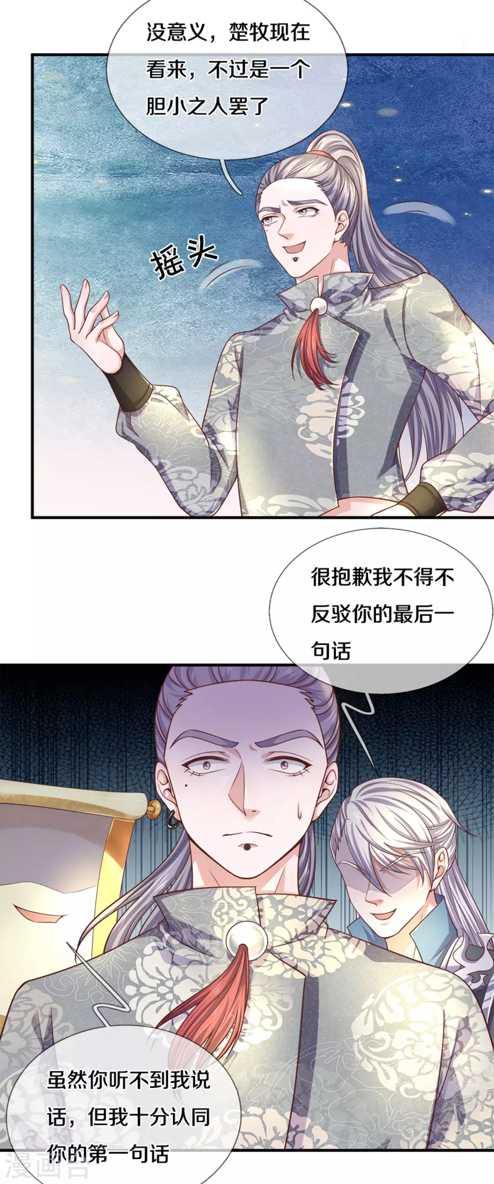 第184话 “无聊”的大比15