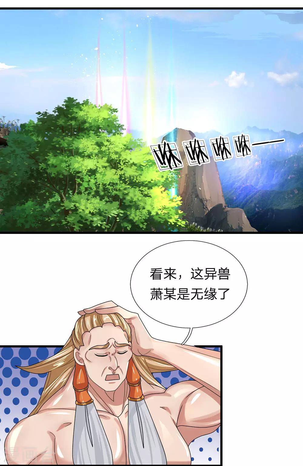 第34话 亲自出手，大材小用6