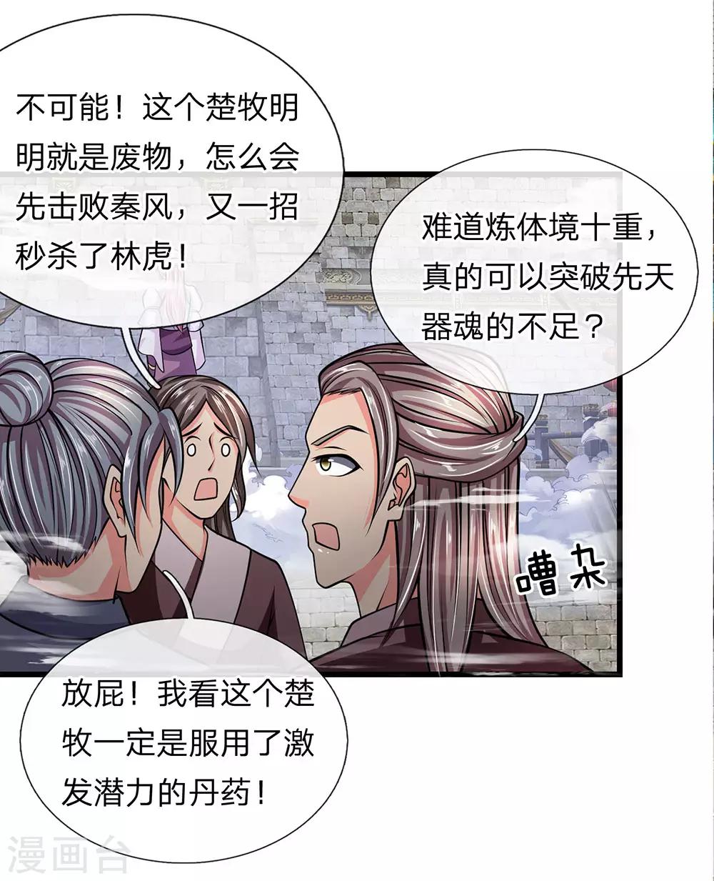 第14话 只要一招，便能杀他8