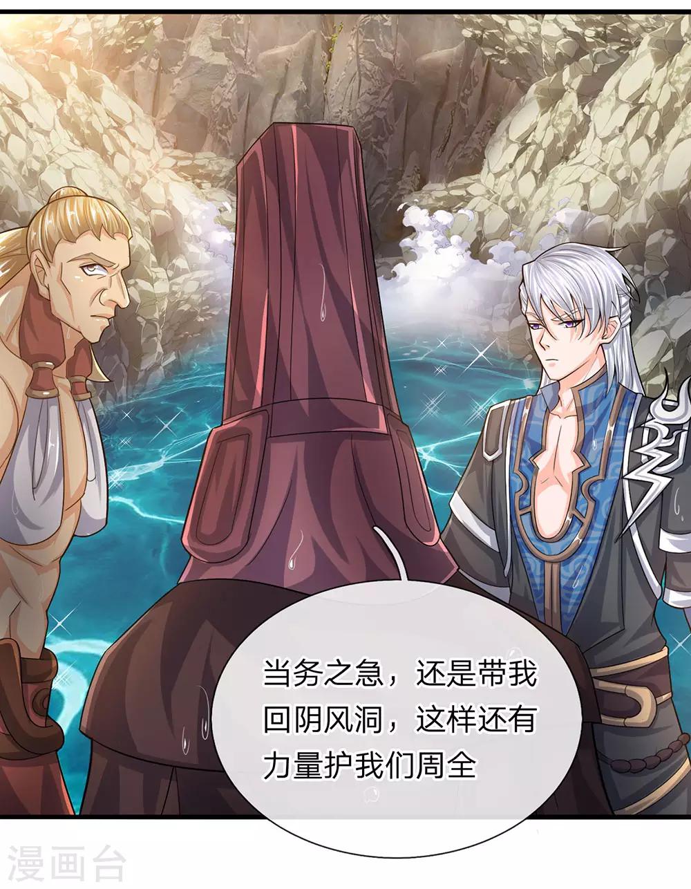 第74话 有师可依，得罪不起12