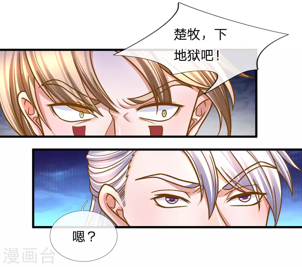 第159话 全力一击22
