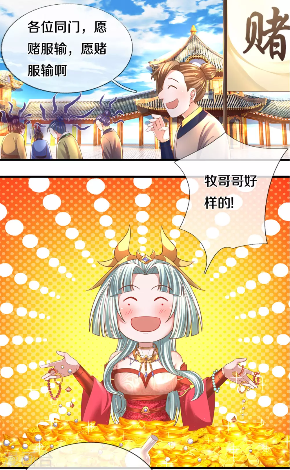 第196话 胜负已分14