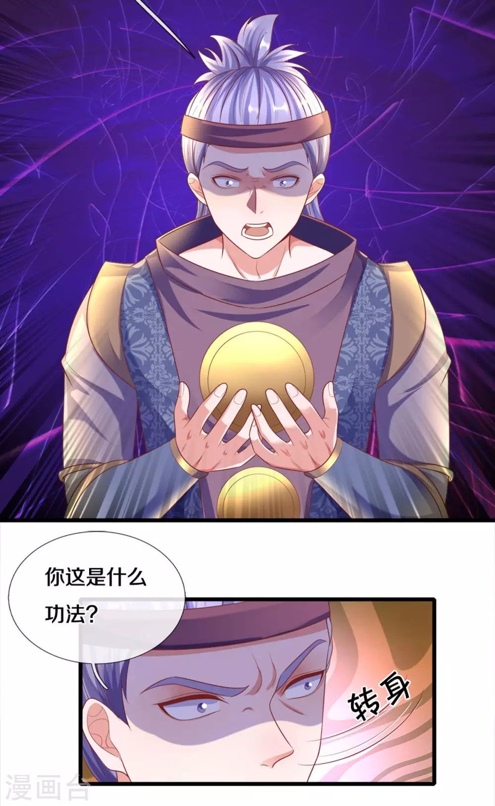 第167话 一击制胜16