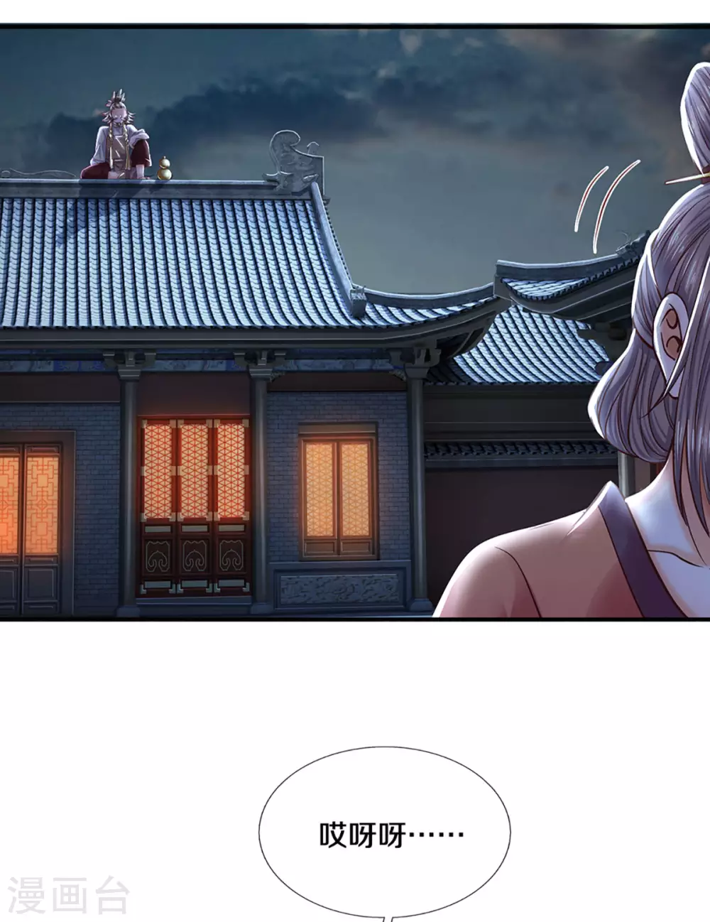 第194话 决赛开始6