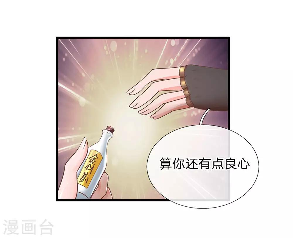 第4话 入你柳家 需杀楚牧13