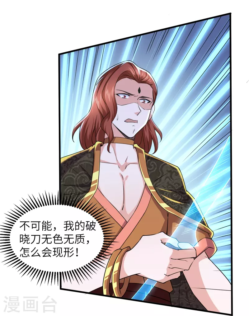 第266话 形势反转4