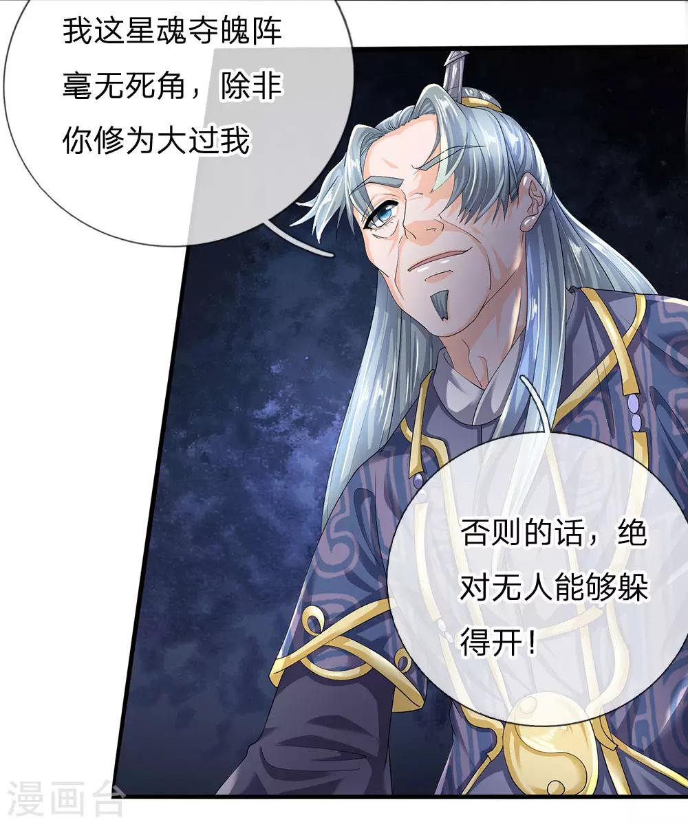 第85话 毫无死角，无人能躲7