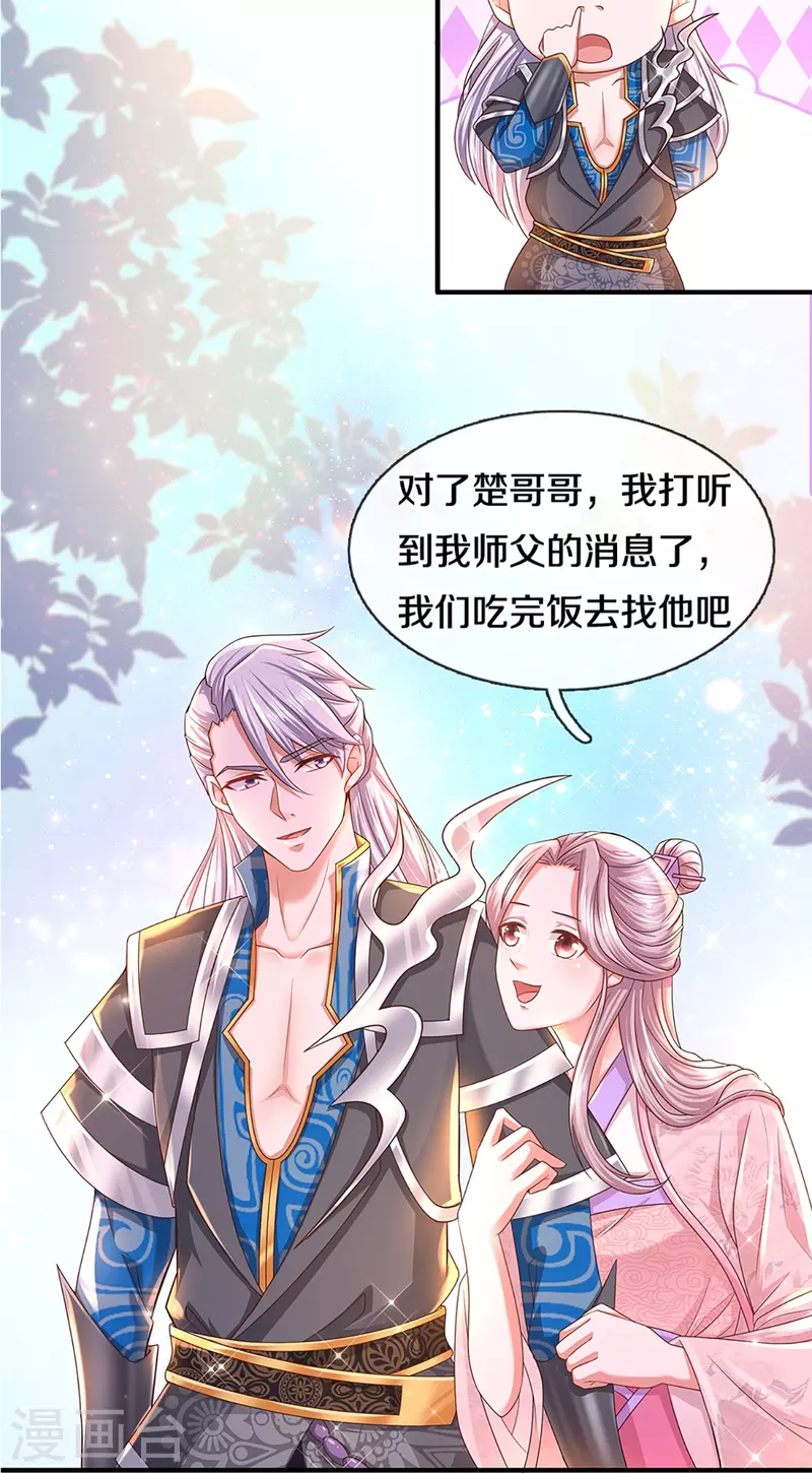 第228话 捡到个萝莉13