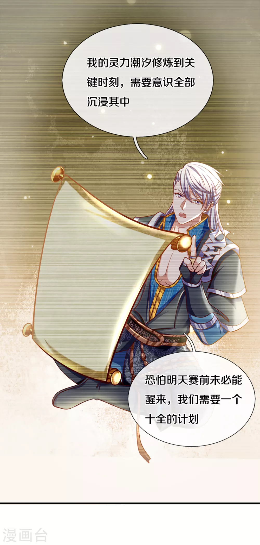第186话 出乎意料的战况14