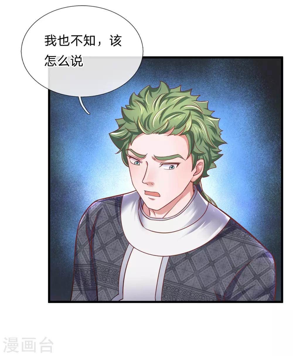 第150话 区别对待28