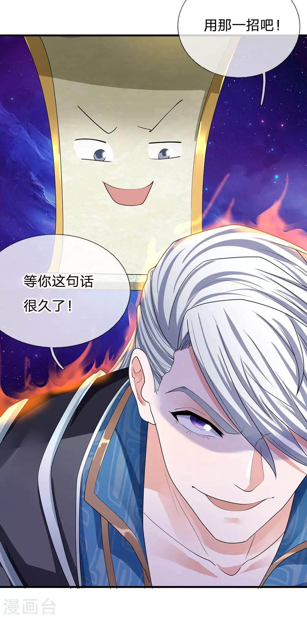 第86话 最强一剑，破你星魂10