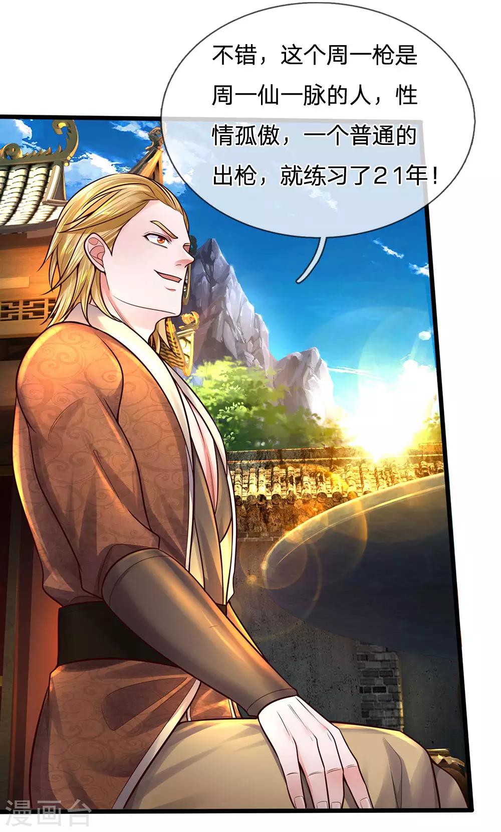 第148话 尽情喝酒，尽情修炼2