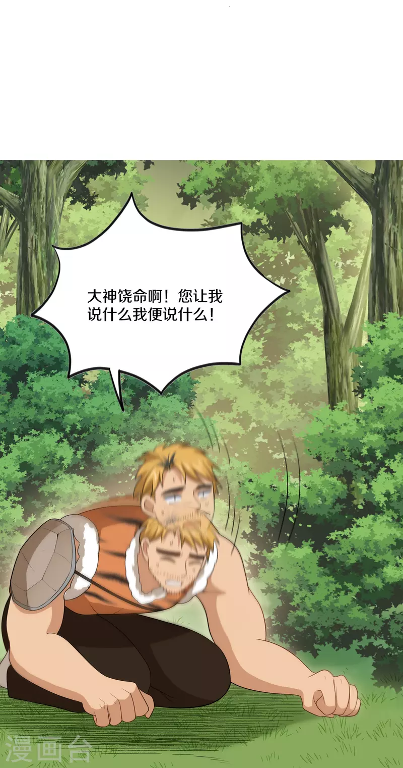 第312话 北溟域10