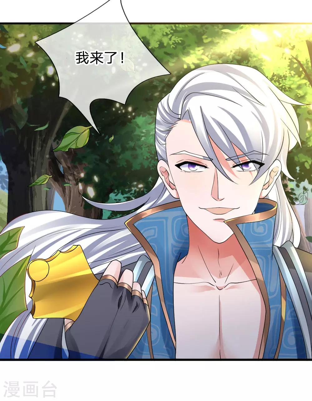 第103话 留你令牌，通行无阻13