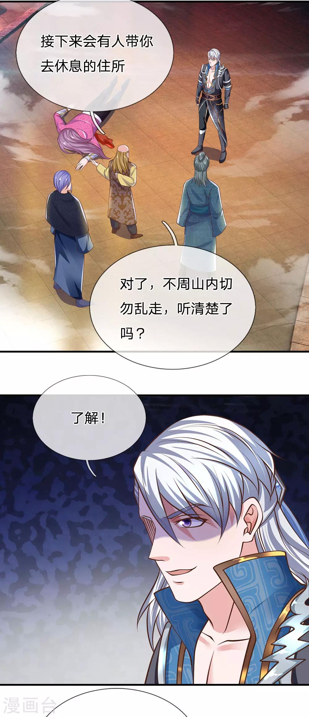 第130话 不周山内，切勿走动13