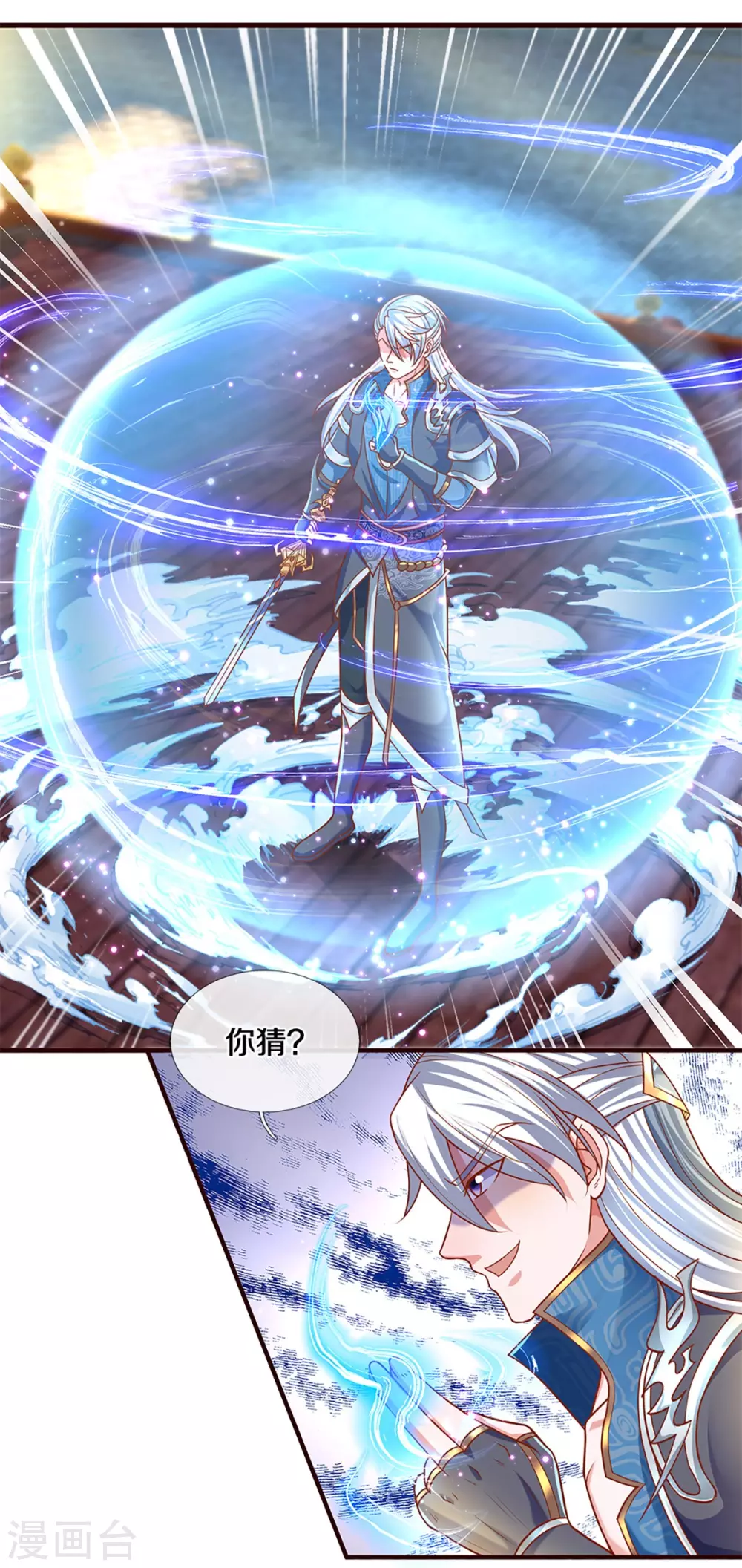第203话 背後亡灵的喘息9