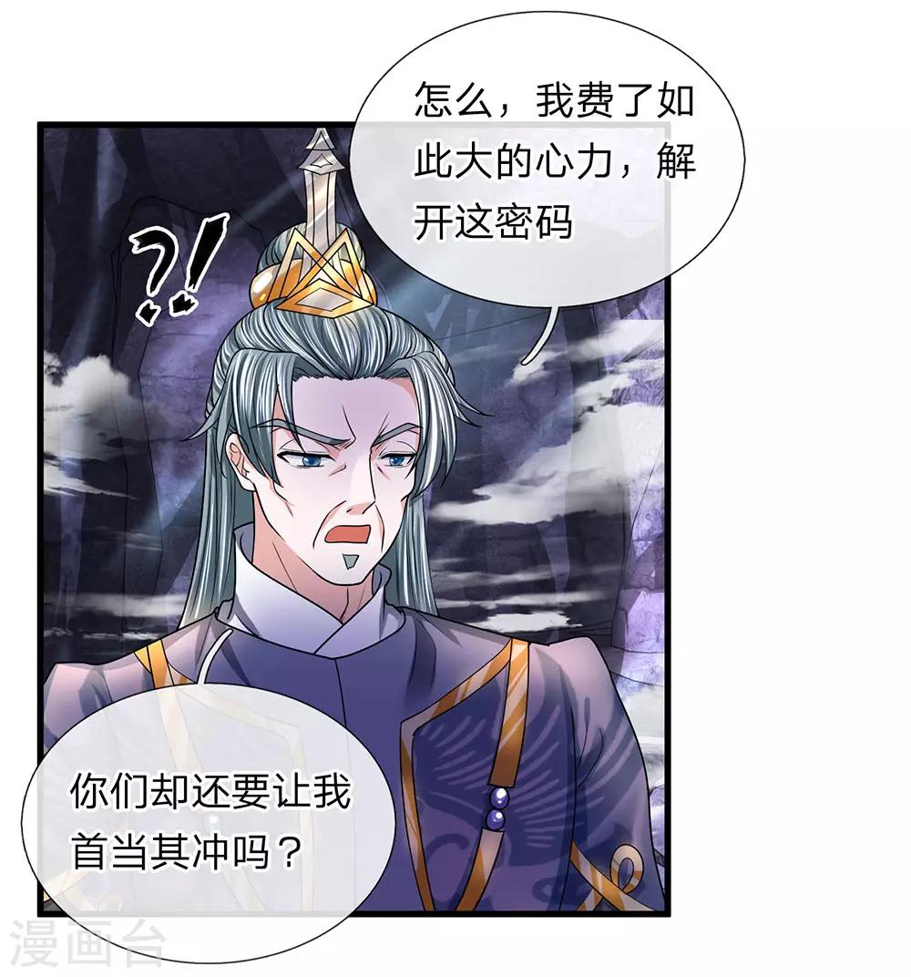第44话 空间之门，好生诡异8