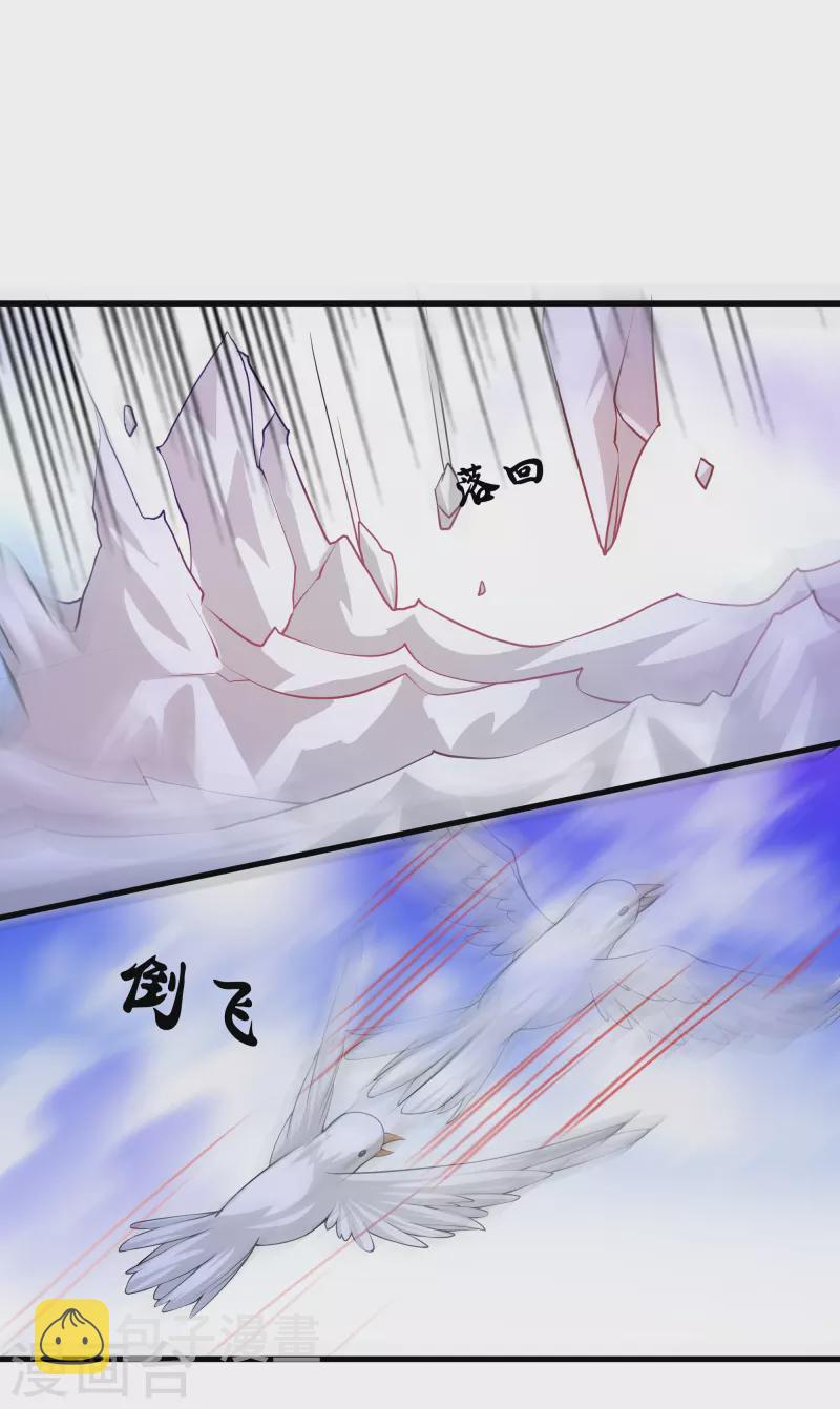 第270话 领域！？8
