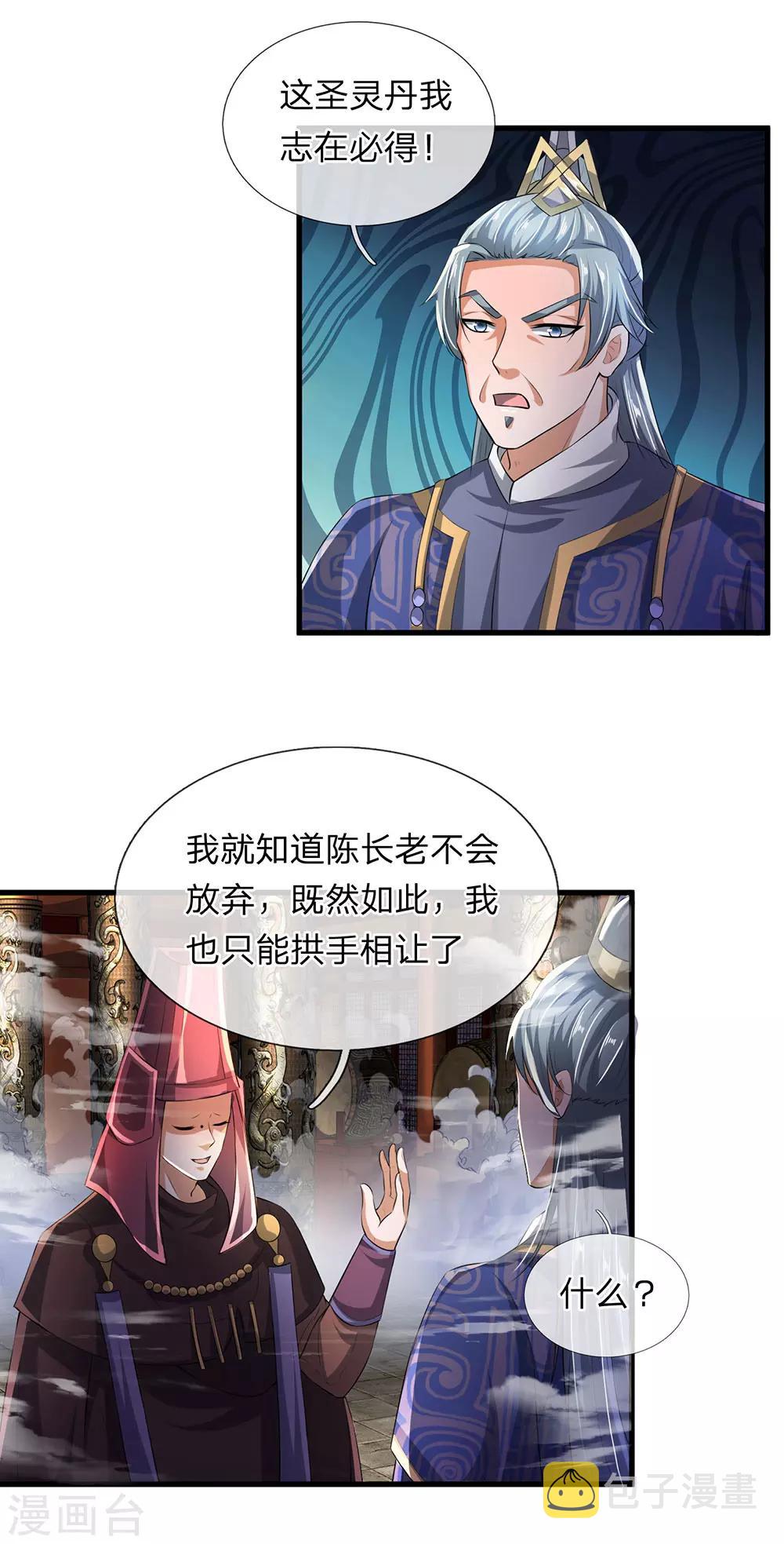 第56话 残害同伴，贪婪无度11