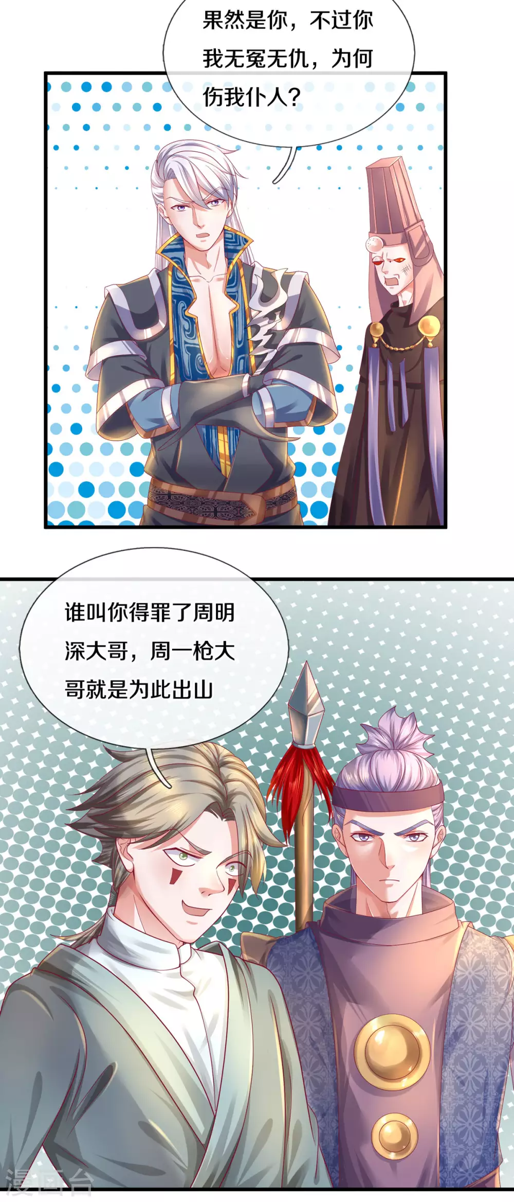 第165话 上门寻衅20
