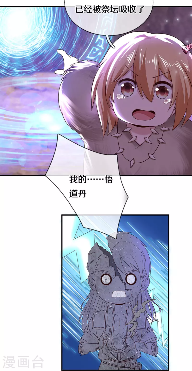 第249话 黑猫突袭10